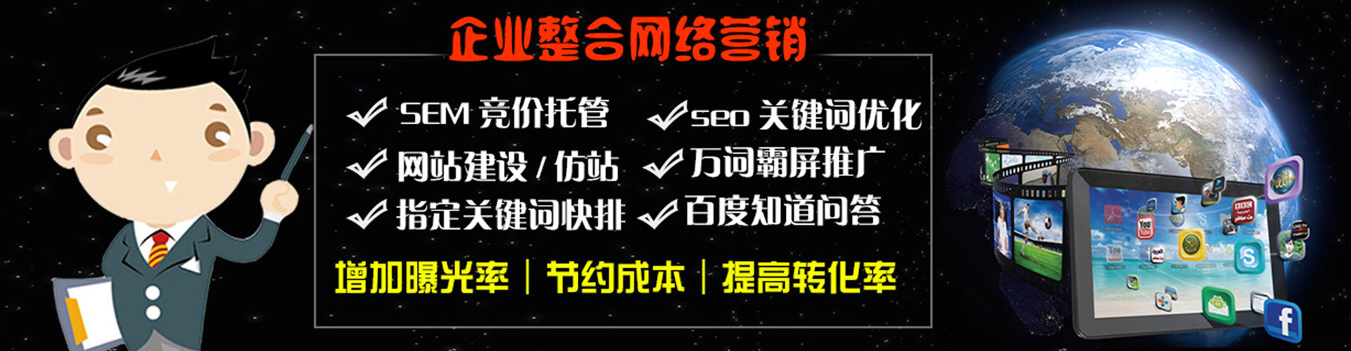 琼中网络推广开户